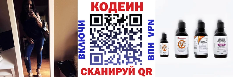Codein Purple Drank  Наволоки 