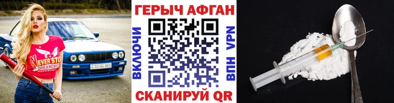 Героин Афган Наволоки