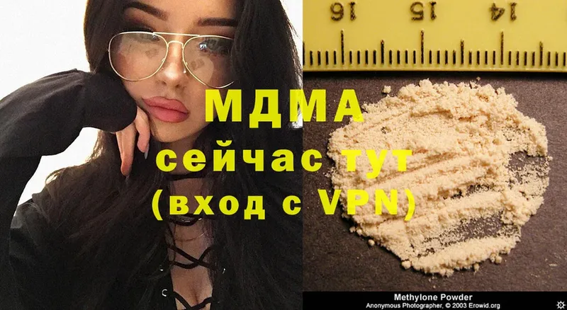 купить наркотик  MEGA зеркало  MDMA VHQ  Наволоки 