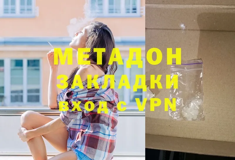 Метадон methadone  цена наркотик  Наволоки 